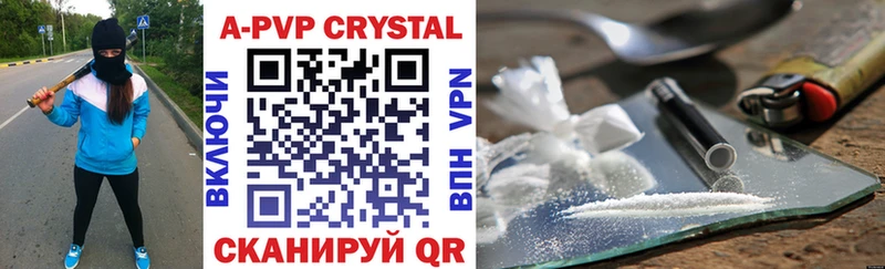APVP кристаллы Кирсанов