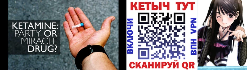 дарк нет Telegram ссылка на мегу ссылка Кетамин VHQ Кирсанов где найти наркотики
