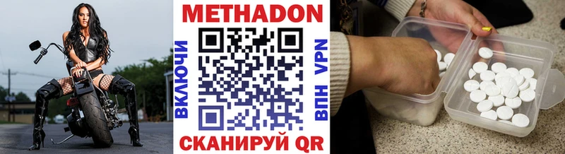 МЕТАДОН VHQ  Кирсанов 