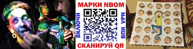 Марки NBOMe 1,5мг  Кирсанов 